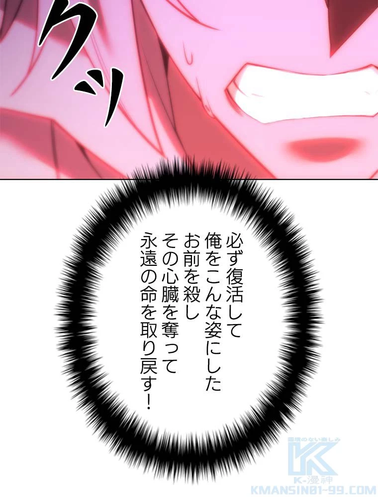 テムパル〜アイテムの力〜 第136話 - 146