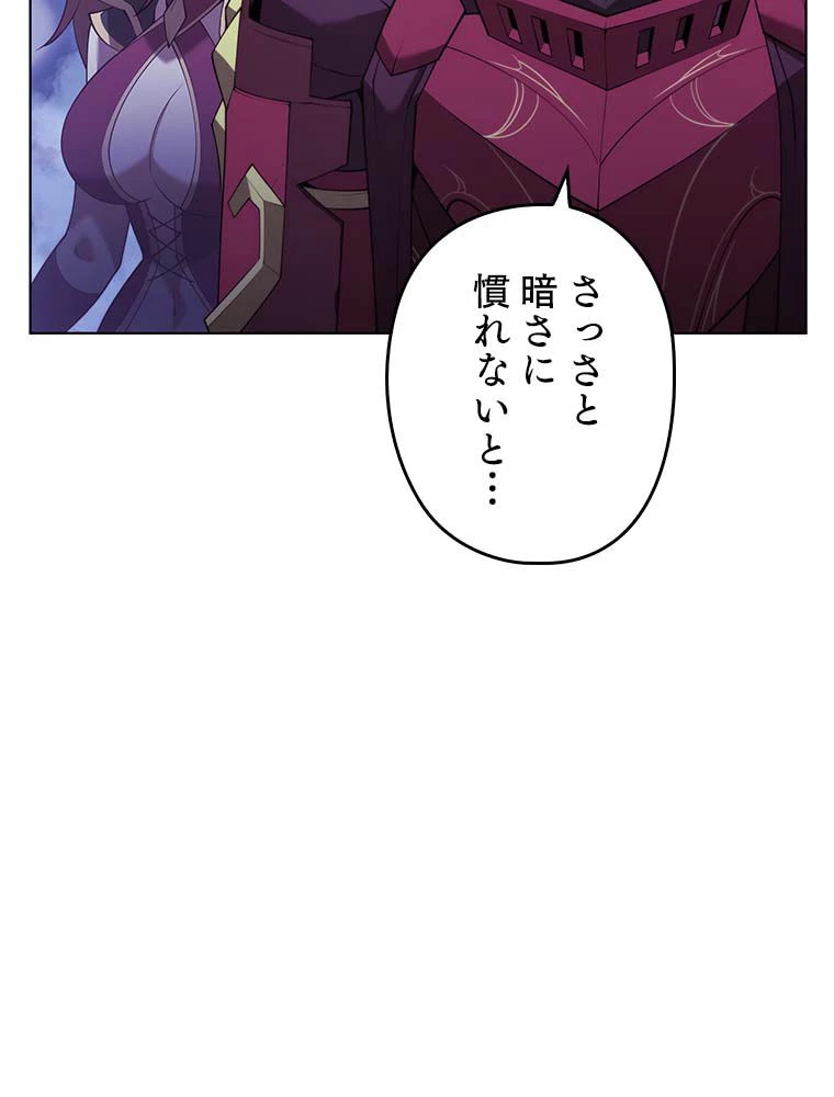 テムパル〜アイテムの力〜 第137話 - 103