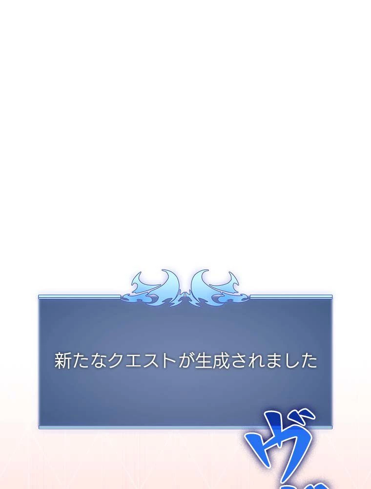 テムパル〜アイテムの力〜 第136話 - 147