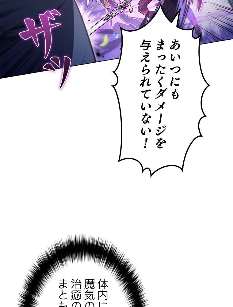 テムパル〜アイテムの力〜 第133話 - 174