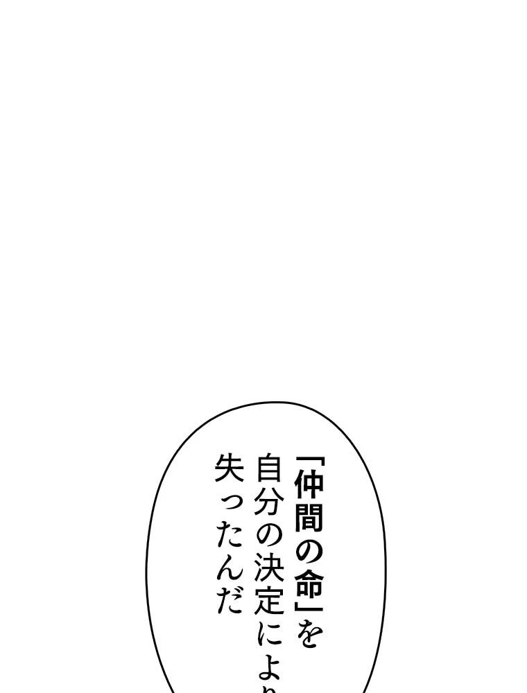 テムパル〜アイテムの力〜 第140話 - 13