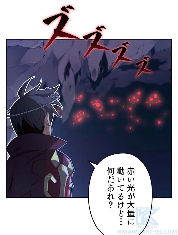 テムパル〜アイテムの力〜 第137話 - 104