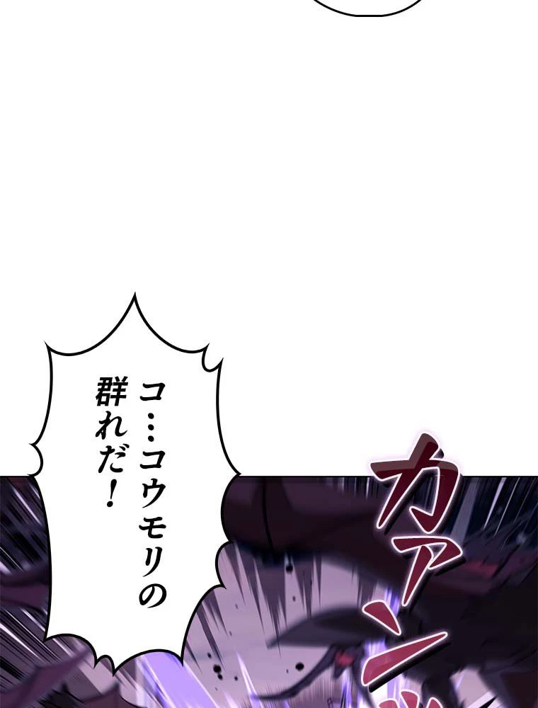 テムパル〜アイテムの力〜 第137話 - 105