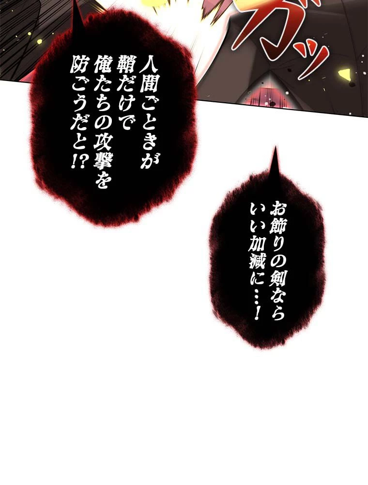 テムパル〜アイテムの力〜 第139話 - 34
