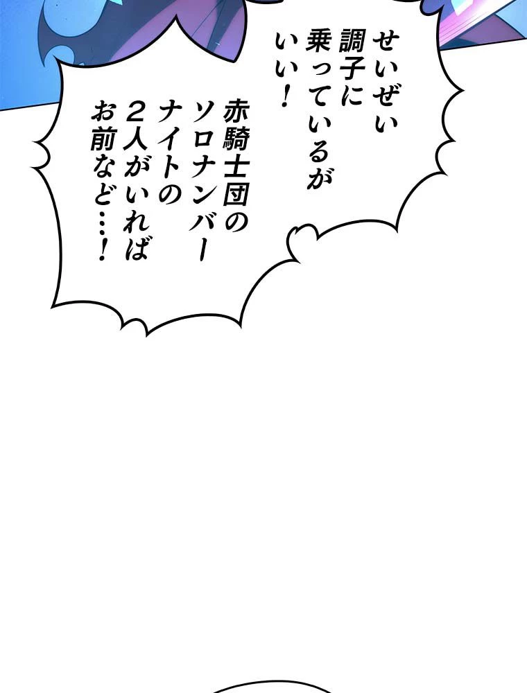 テムパル〜アイテムの力〜 第132話 - 192