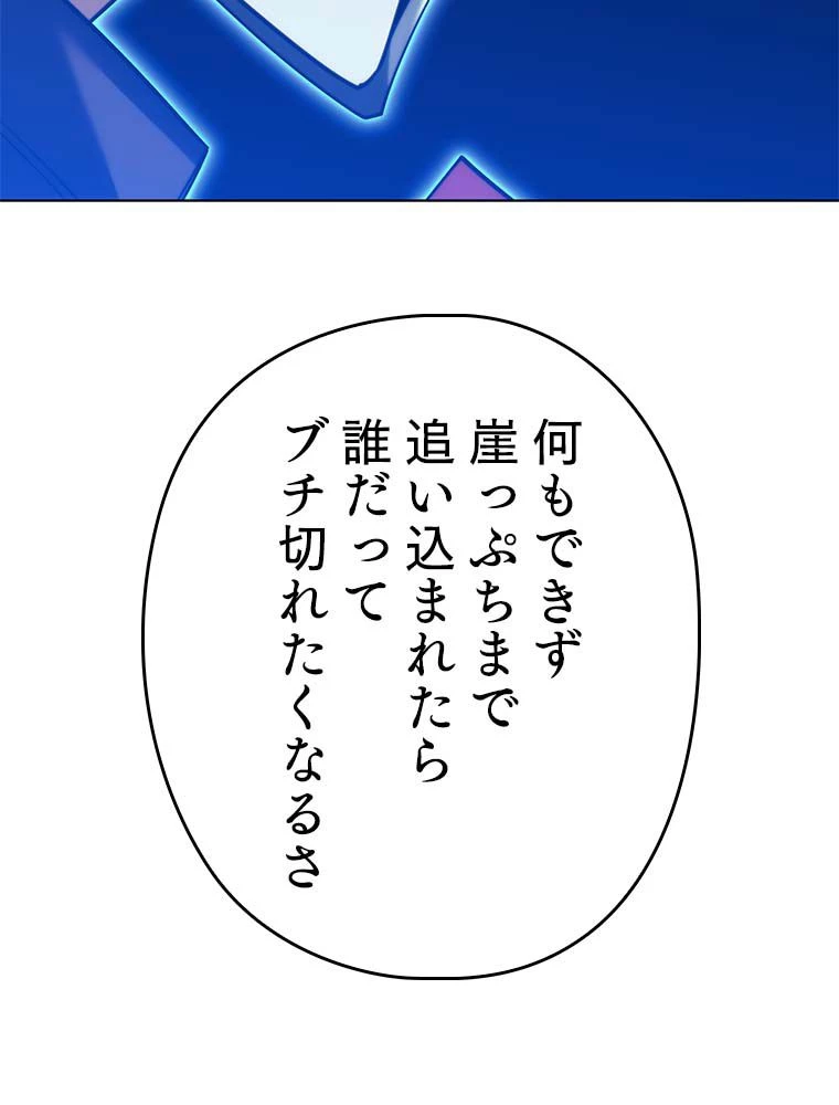テムパル〜アイテムの力〜 第140話 - 15