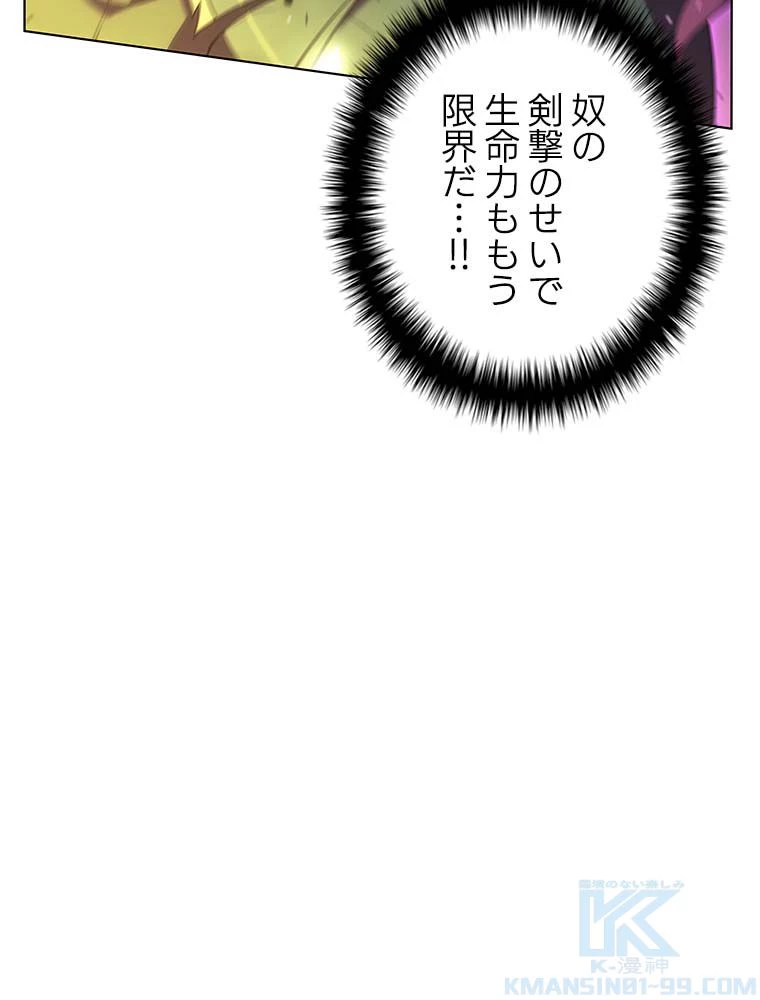 テムパル〜アイテムの力〜 第133話 - 176