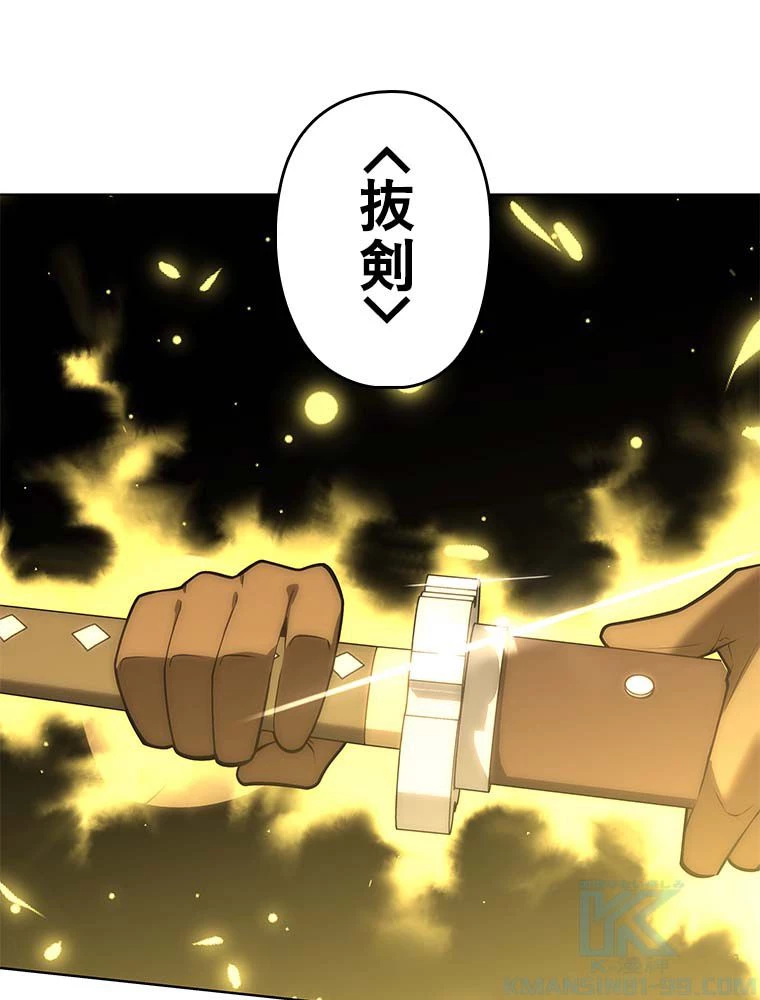 テムパル〜アイテムの力〜 第139話 - 35
