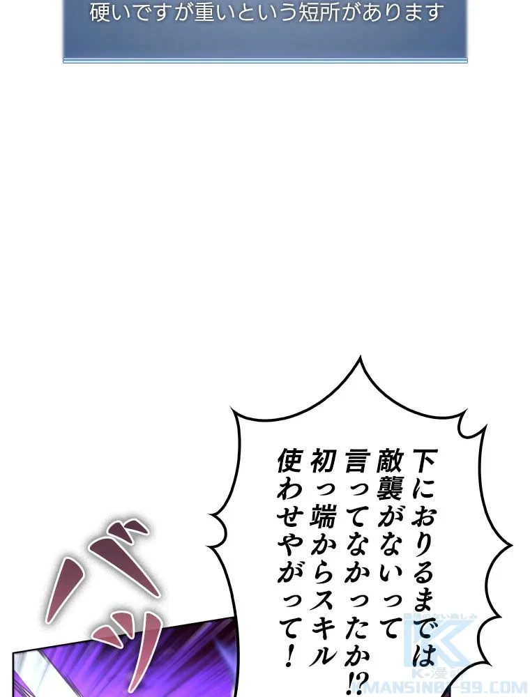 テムパル〜アイテムの力〜 第137話 - 107