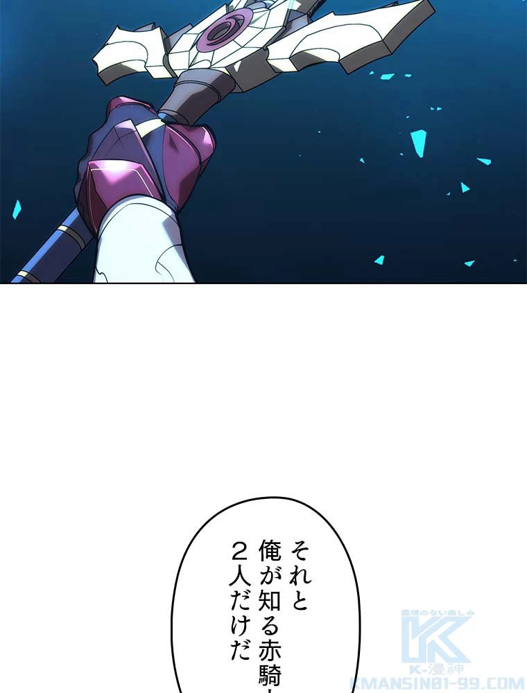 テムパル〜アイテムの力〜 第132話 - 194