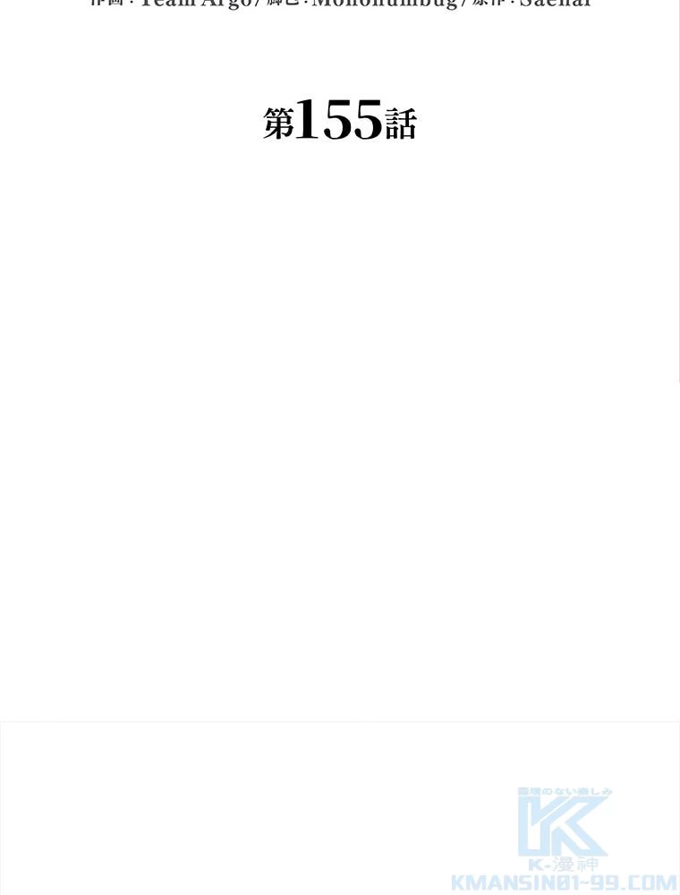 テムパル〜アイテムの力〜 第140話 - 17
