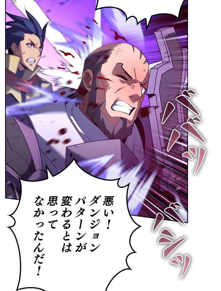 テムパル〜アイテムの力〜 第137話 - 108