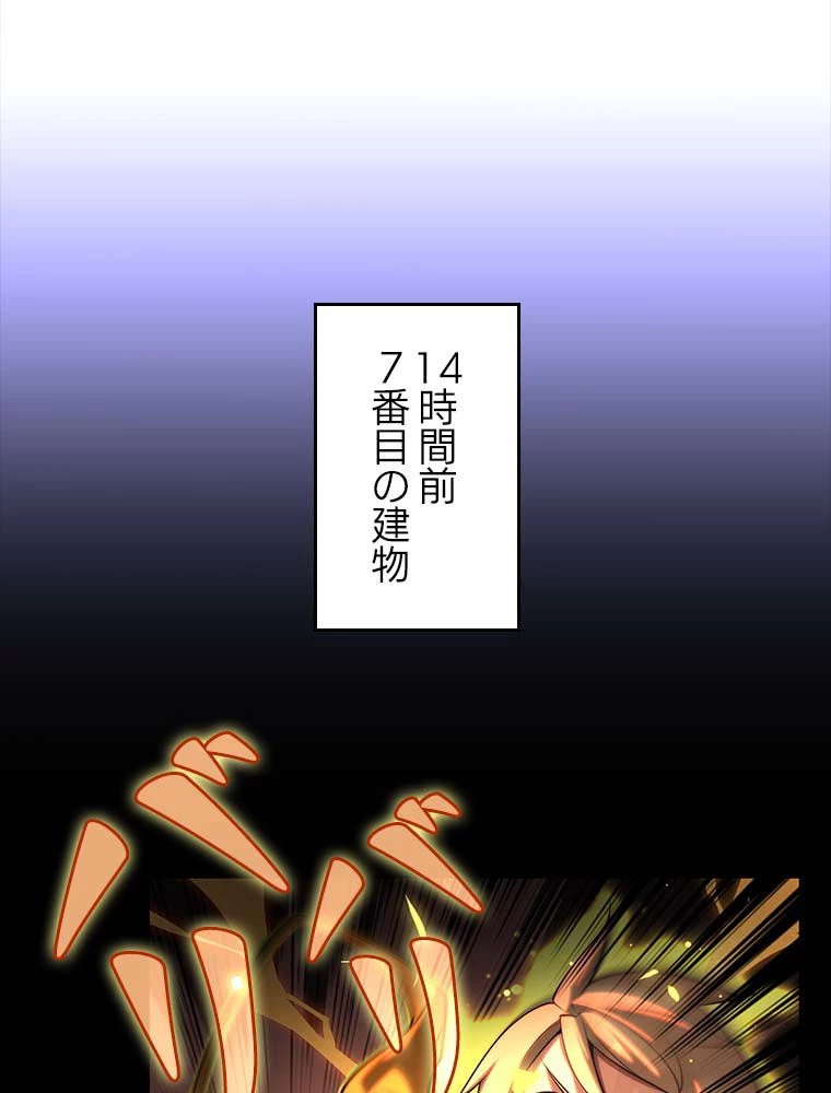 テムパル〜アイテムの力〜 第140話 - 18