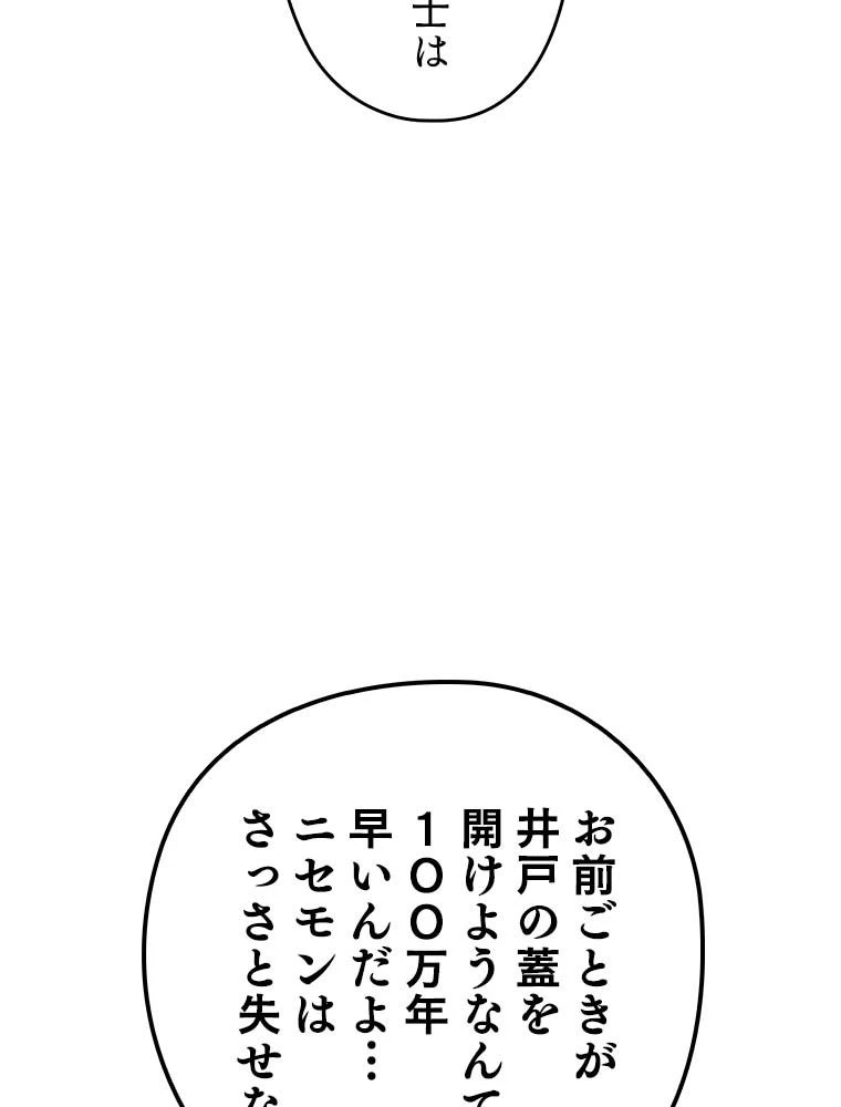 テムパル〜アイテムの力〜 第132話 - 195