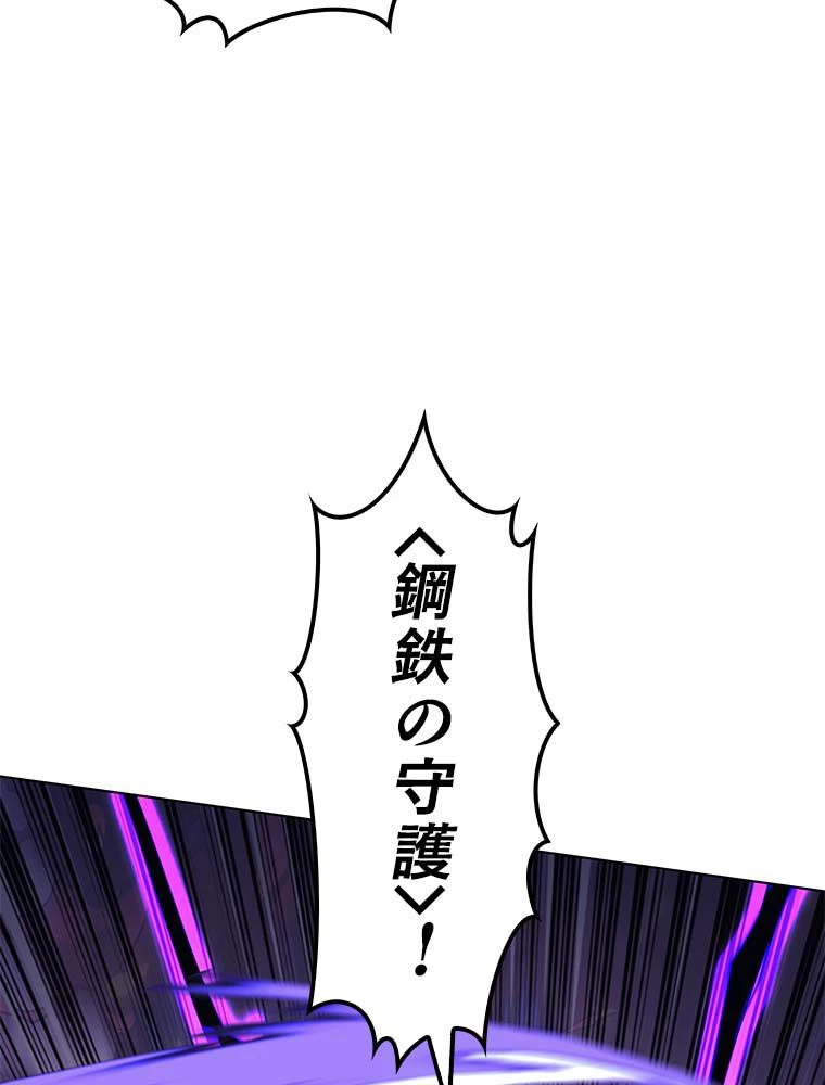 テムパル〜アイテムの力〜 第137話 - 109