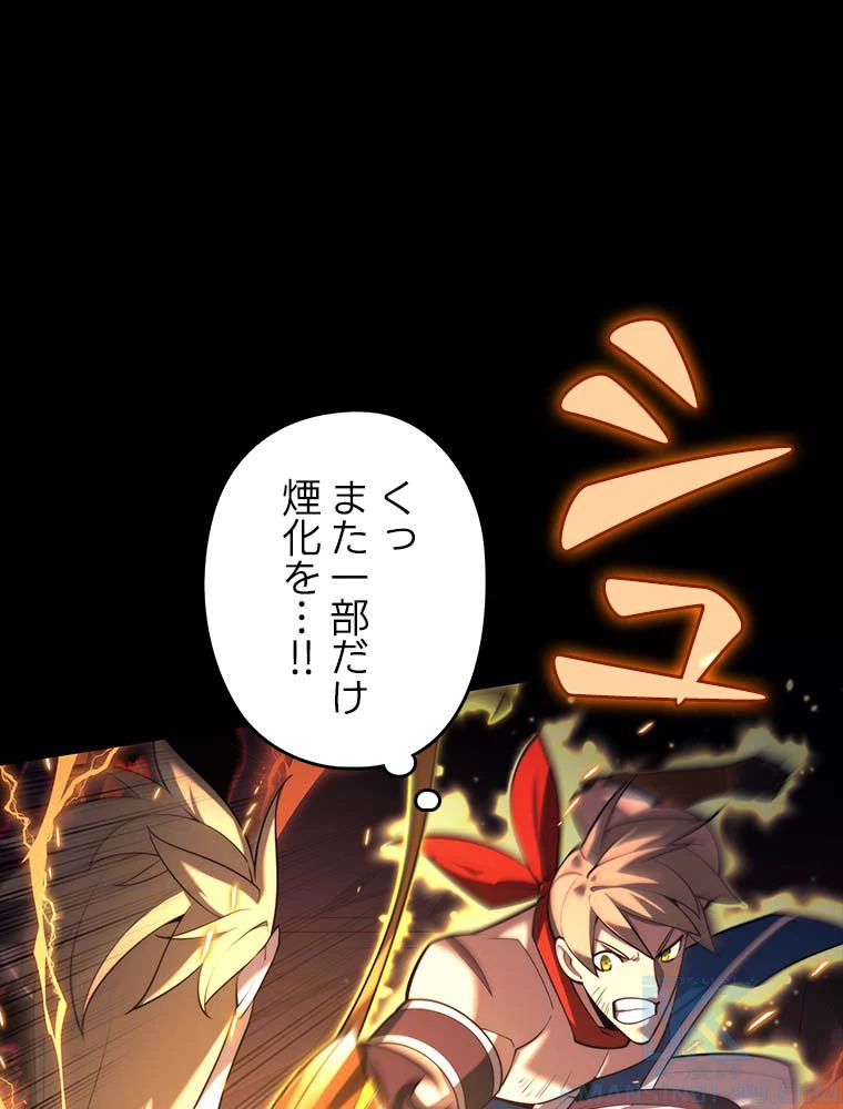 テムパル〜アイテムの力〜 第140話 - 20