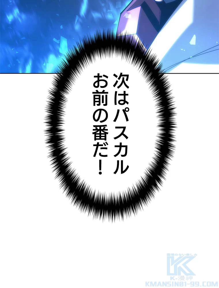 テムパル〜アイテムの力〜 第132話 - 197