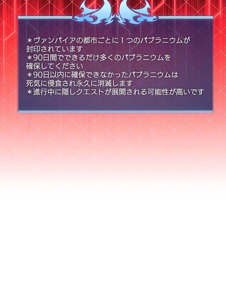 テムパル〜アイテムの力〜 第136話 - 154