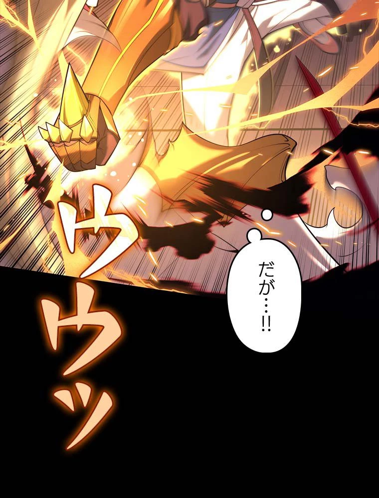 テムパル〜アイテムの力〜 第140話 - 21