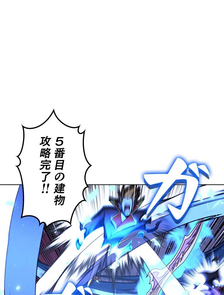テムパル〜アイテムの力〜 第139話 - 39