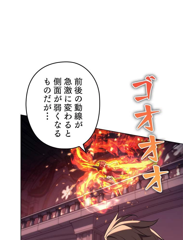 テムパル〜アイテムの力〜 第138話 - 51