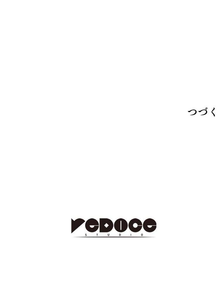テムパル〜アイテムの力〜 第132話 - 198