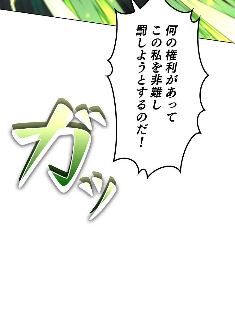 テムパル〜アイテムの力〜 第133話 - 181