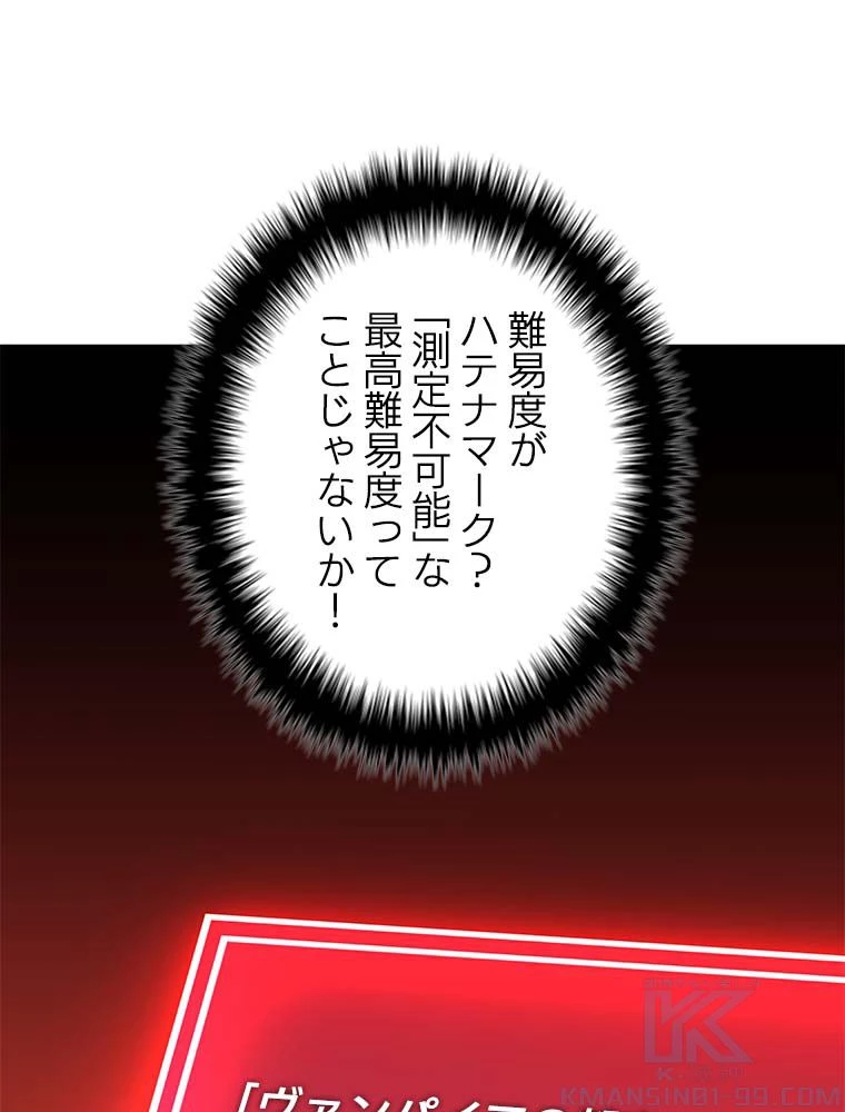 テムパル〜アイテムの力〜 第136話 - 155