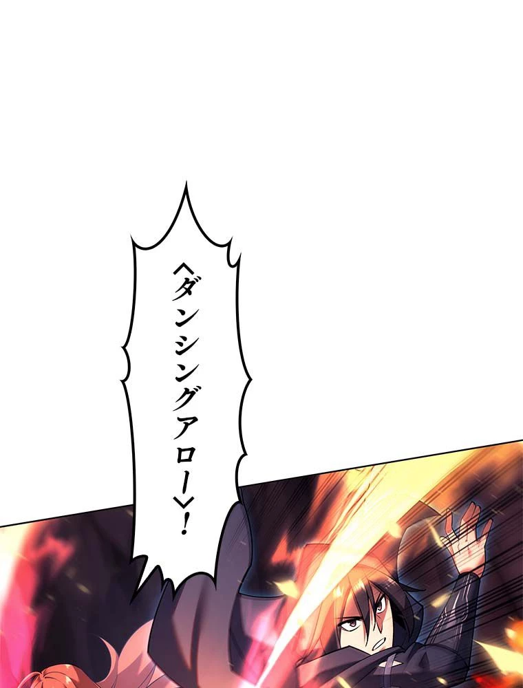 テムパル〜アイテムの力〜 第137話 - 112