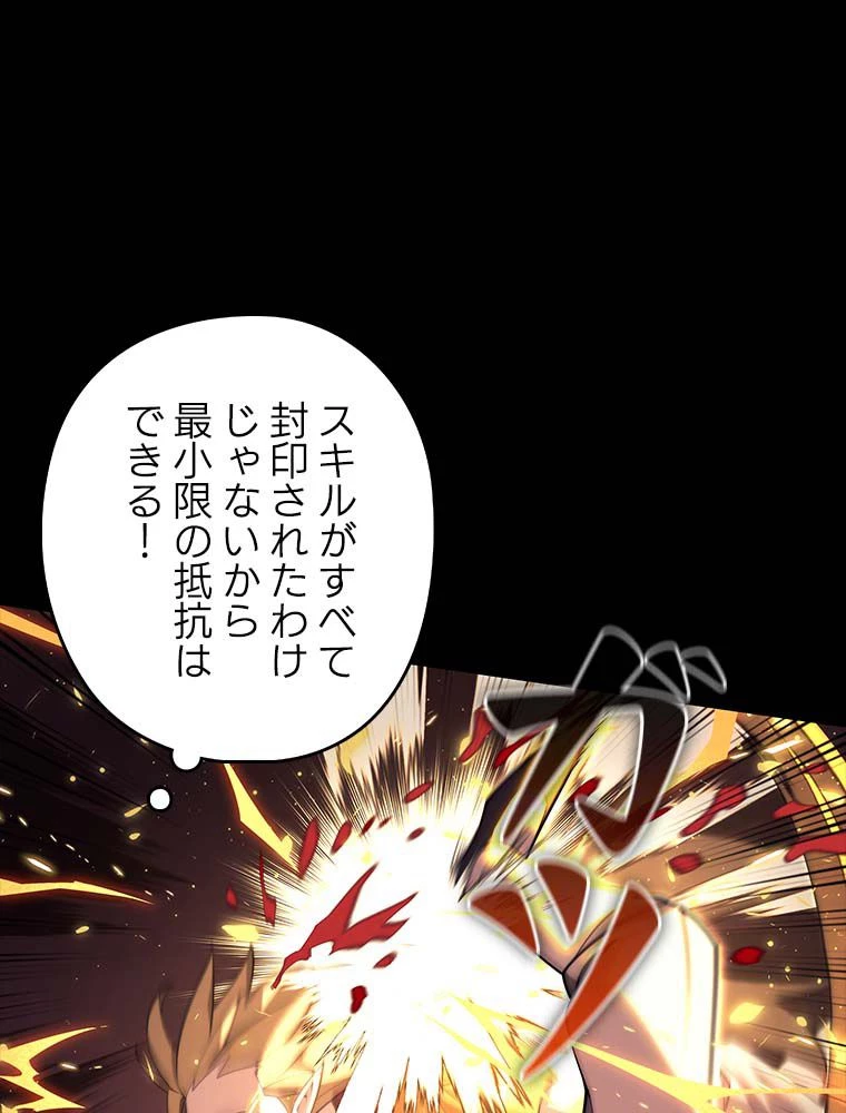 テムパル〜アイテムの力〜 第140話 - 22