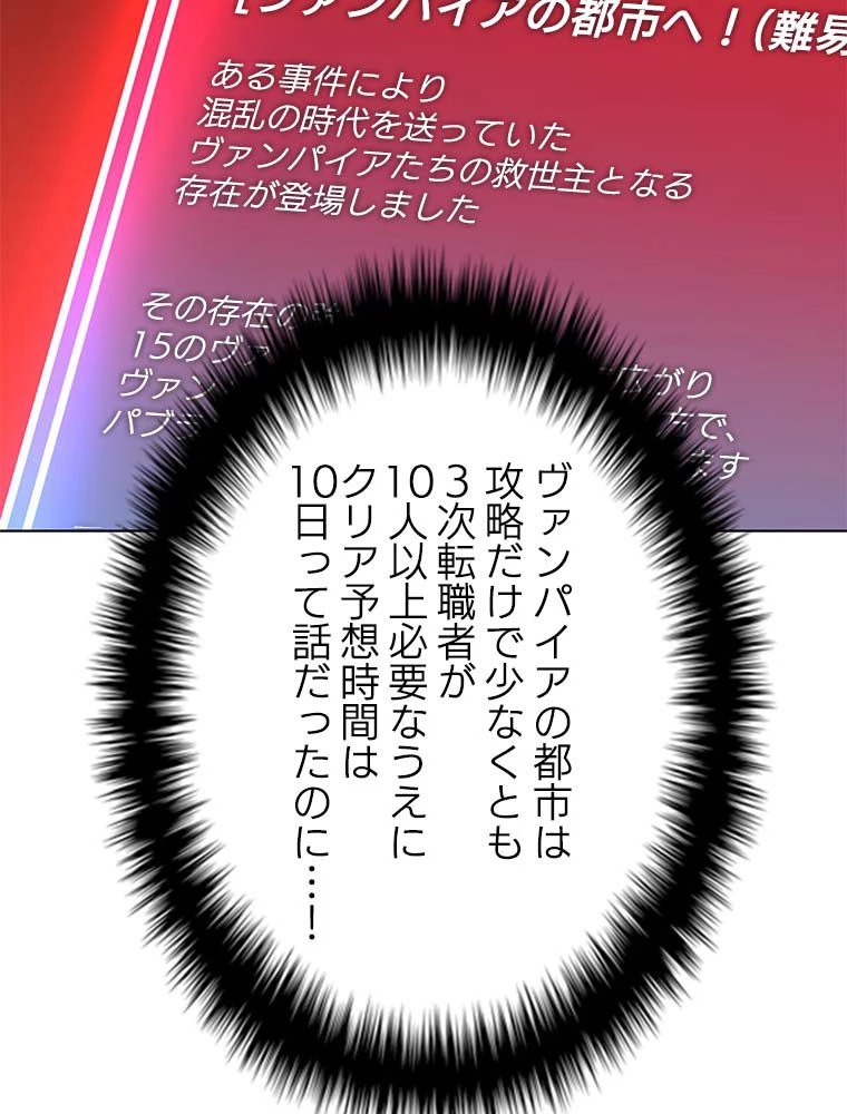 テムパル〜アイテムの力〜 第136話 - 156