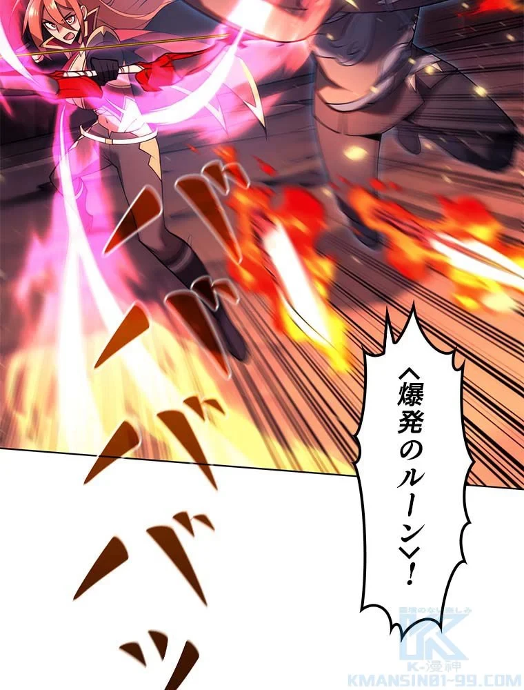 テムパル〜アイテムの力〜 第137話 - 113