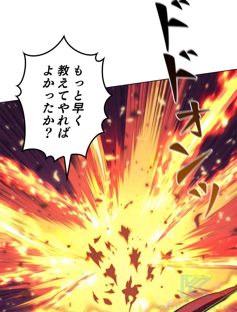 テムパル〜アイテムの力〜 第138話 - 53