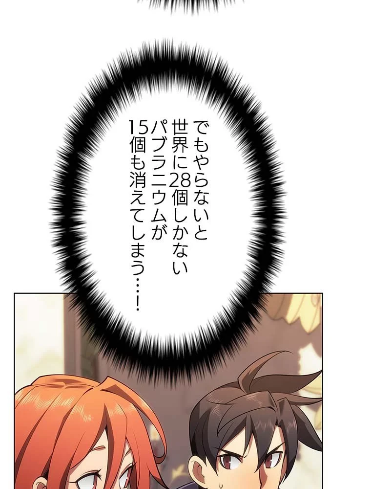 テムパル〜アイテムの力〜 第136話 - 157