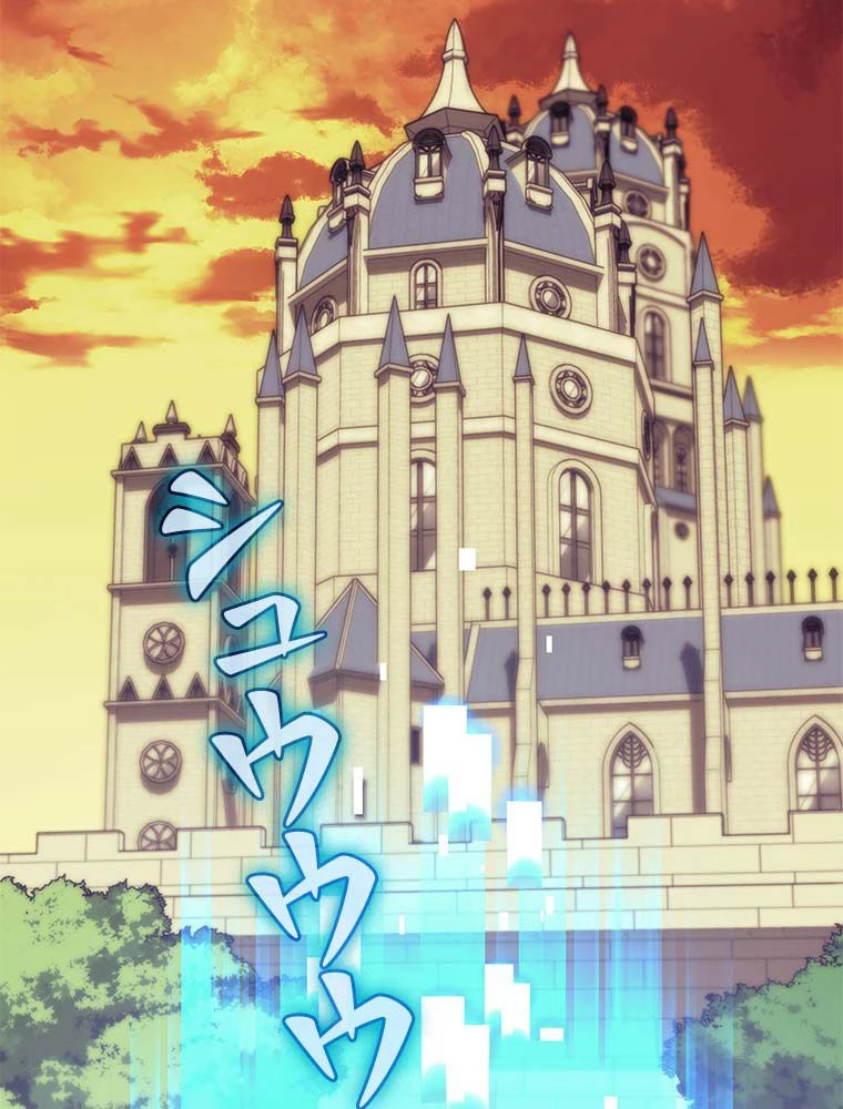 テムパル〜アイテムの力〜 第141話 - 3