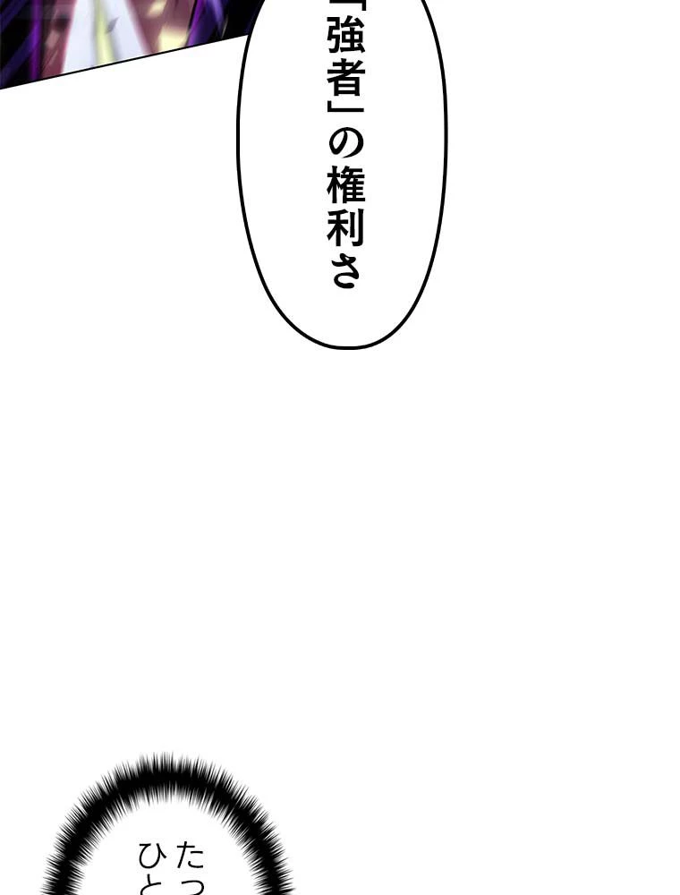 テムパル〜アイテムの力〜 第133話 - 184