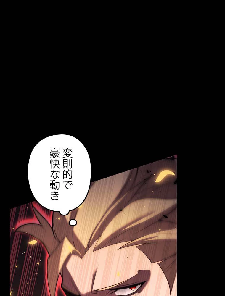 テムパル〜アイテムの力〜 第140話 - 24