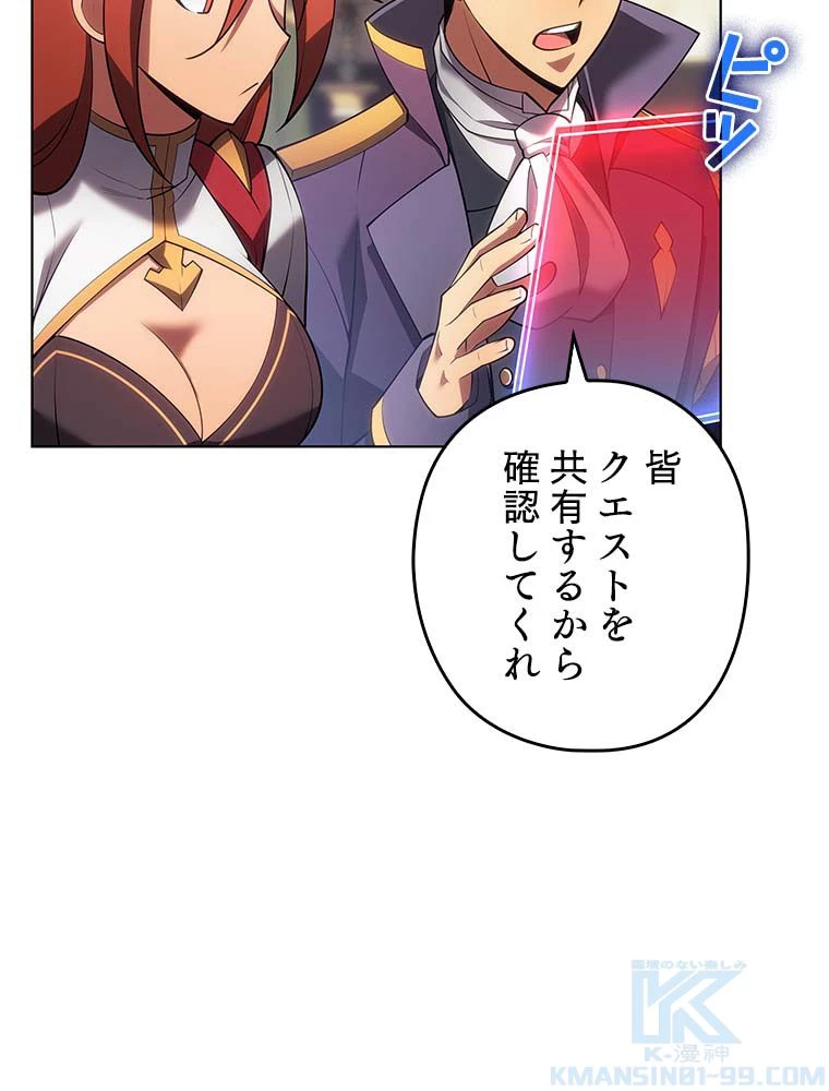 テムパル〜アイテムの力〜 第136話 - 158