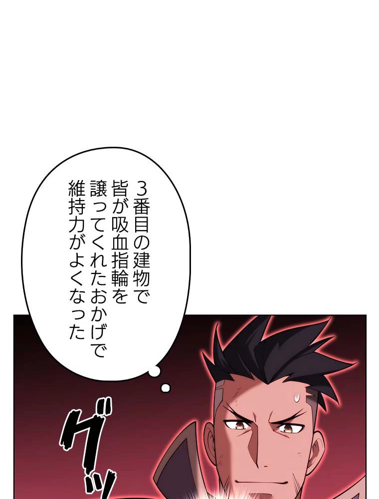 テムパル〜アイテムの力〜 第139話 - 43