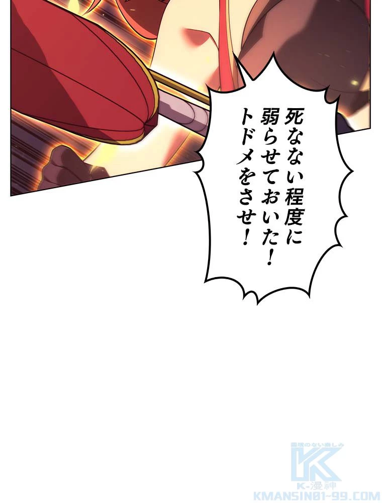 テムパル〜アイテムの力〜 第138話 - 56