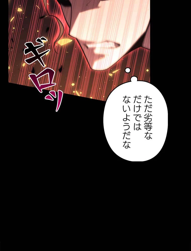 テムパル〜アイテムの力〜 第140話 - 25