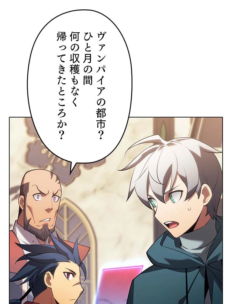 テムパル〜アイテムの力〜 第136話 - 159