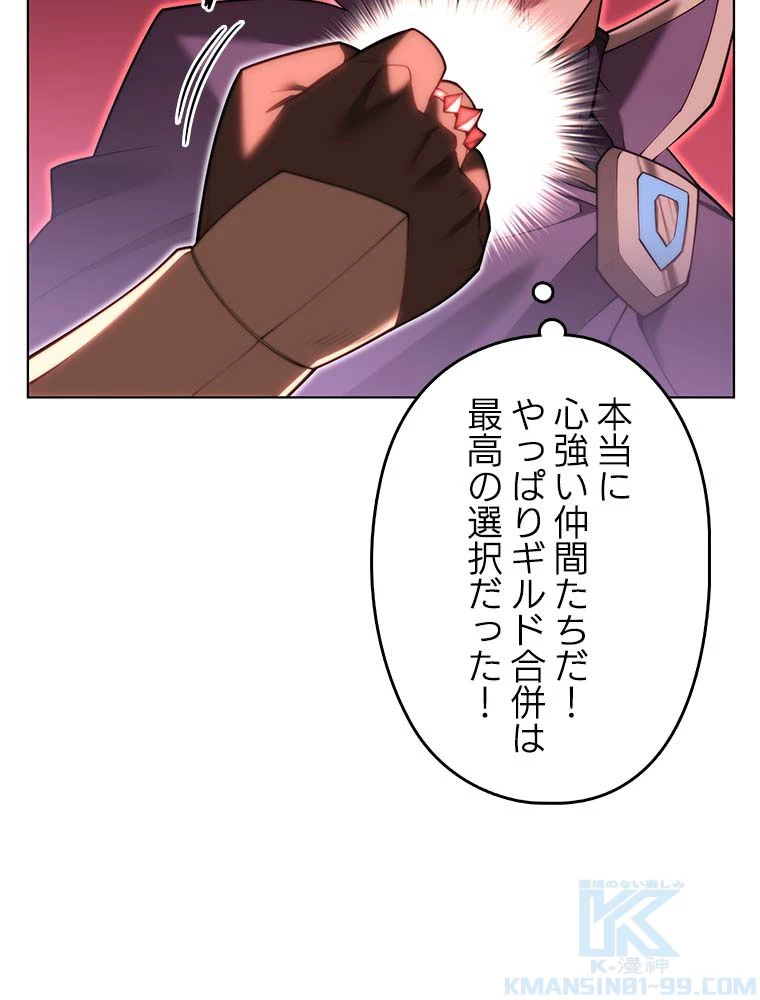 テムパル〜アイテムの力〜 第139話 - 44