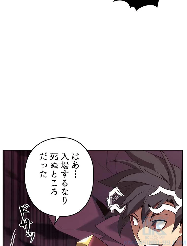 テムパル〜アイテムの力〜 第137話 - 116