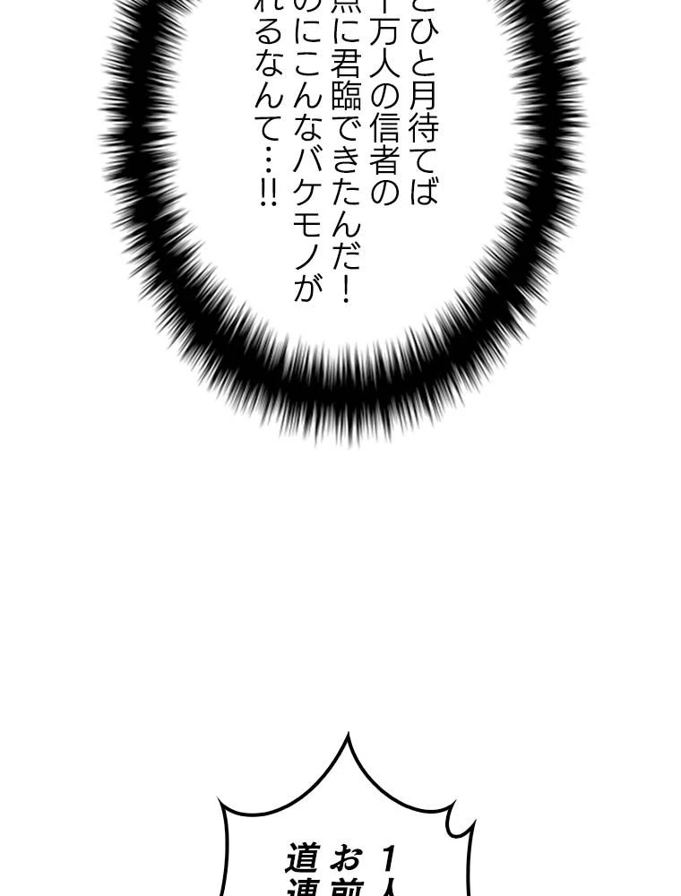 テムパル〜アイテムの力〜 第133話 - 186