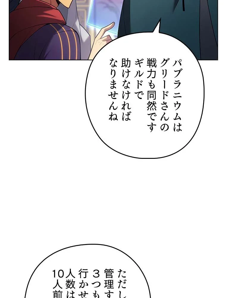 テムパル〜アイテムの力〜 第136話 - 160