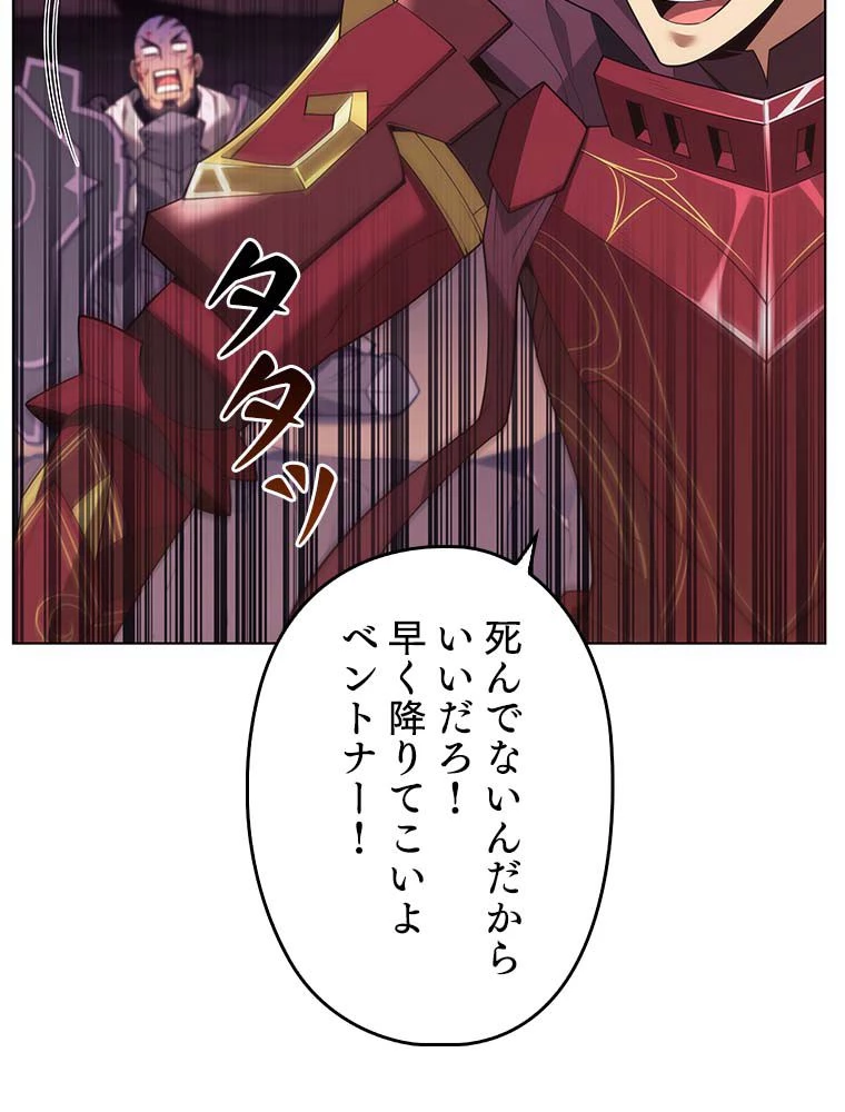 テムパル〜アイテムの力〜 第137話 - 117