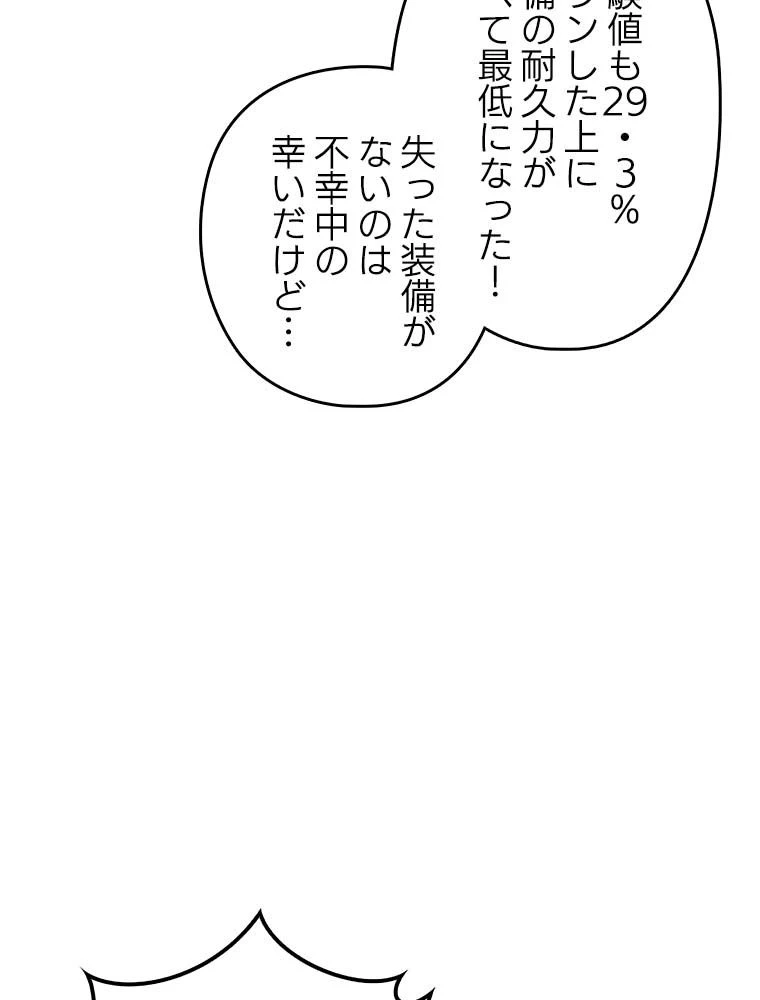 テムパル〜アイテムの力〜 第141話 - 6