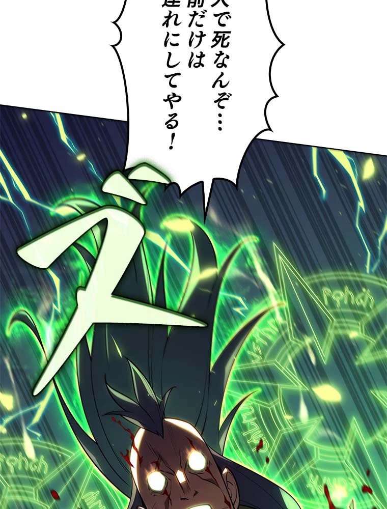 テムパル〜アイテムの力〜 第133話 - 187