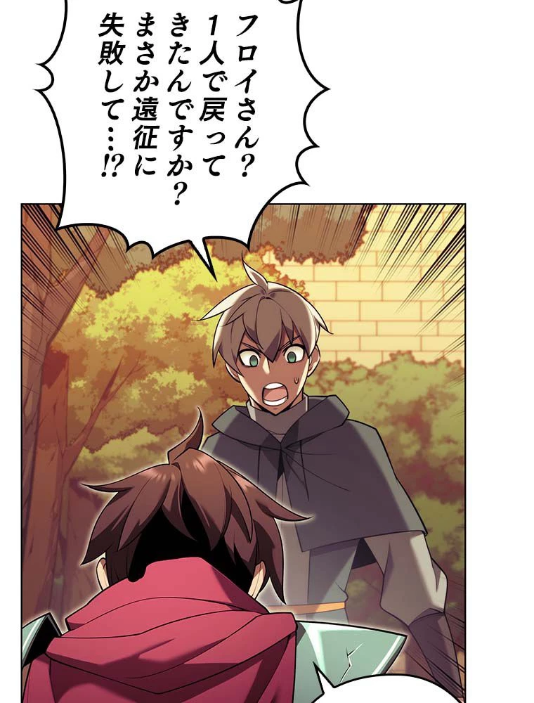 テムパル〜アイテムの力〜 第141話 - 7